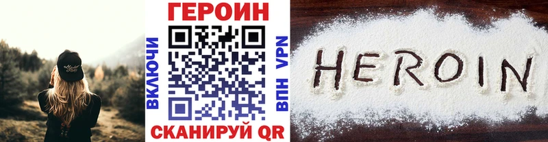 ГЕРОИН хмурый  блэк спрут онион  Оленегорск 