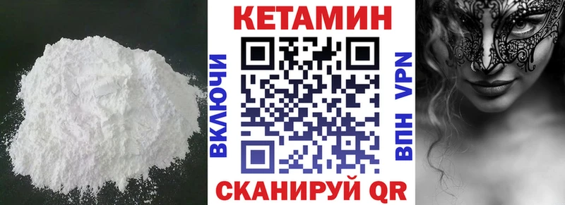 КЕТАМИН VHQ Оленегорск