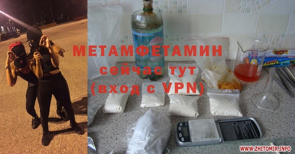 метамфетамин Балабаново