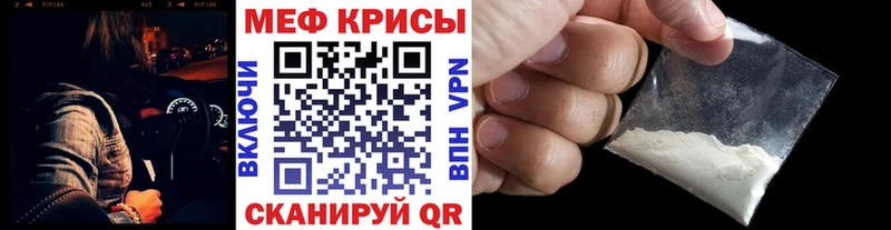 МЕФ кристаллы Оленегорск